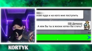 САМЫЙ УМНЫЙ ЧИТЕР В АМОНГ АС #2 | РЕАКЦИЯ НА ДАЧНИКА