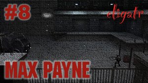 Max Payne #8. Прохождение игры.