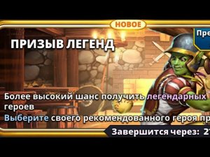 17 разных сундуков и призыв Таверны легенд | Empires and Puzzles