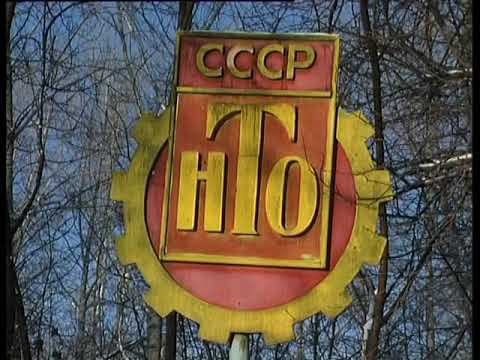 СТРАНИЦЫ ИСТОРИИ: Тавдинский фанерный комбинат (1998 год) смотреть онлайн