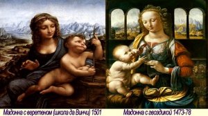 Леонардо да Винчи ( 1452 - 1519 ) - итальянский художник и ученный