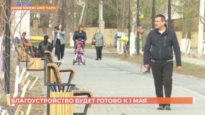 Благоустройство Димитриевского парка в Новом поселении будет завершено к 1 мая