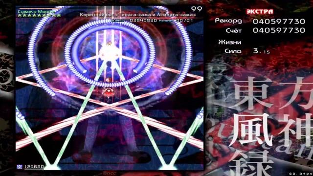 Тохо 10 прохождение. Normal1cc(Final+Extra part 1)/Touhou project 10 playthrough. смотреть онлайн