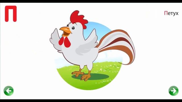 Учим алфавит  . Азбука для малышей . смотреть онлайн