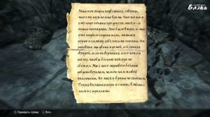 SKYRIM   серия 96 Cвятилище Бромьунара