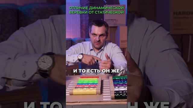 Отличие динамической веревки от статической

#паракорд, #производствошнурков, #производствоверевок