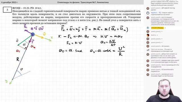 ? Олимпиады-2023 по физике. Кинематика. Разбор задач прошлых лет. Трансляция №7 смотреть онлайн