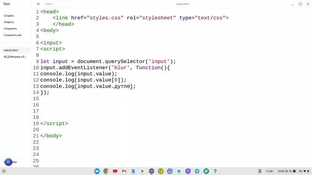 JS Если первая буква слова равна последней - вывести в консоль true, если нет - false (JavaScript)