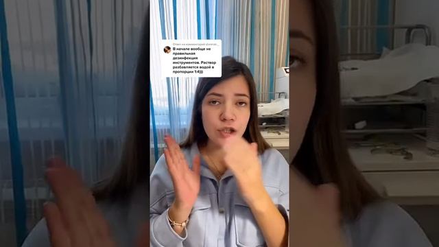 Должен знать каждый мастер маникюра! Дезинфицирующие средства #маникюр #мастерманикюра #ногти