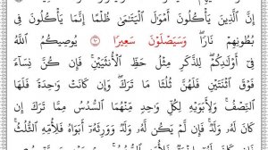 Сура 4 аяты 7-11. Стр. 78 | Ан-Нисаъ. Учебное чтение