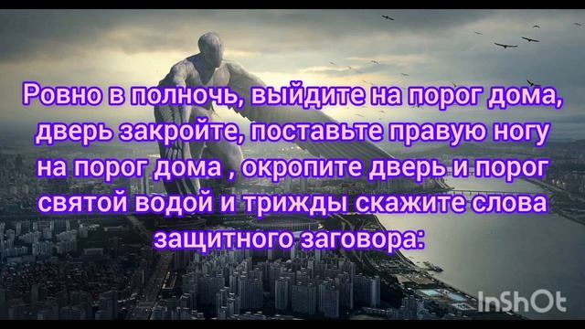 Мощный защитный заговор на дом и домашних#защитнаямагия