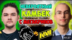 🔴СУПЕР ЗРЕЛЕЩНАЯ СЕРИЯ С НЕВЕРОЯТНЫМ КАМБЕКОМ MUST SEE SPIRIT vs NAVI Clavision: Show Ruyi DOTA2