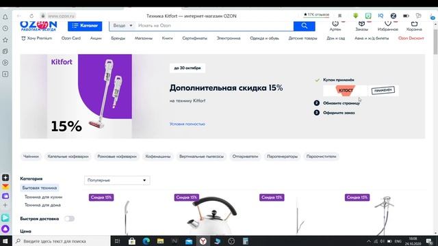 Вертикальный пылесос Kitfort KT 517 3, зеленый