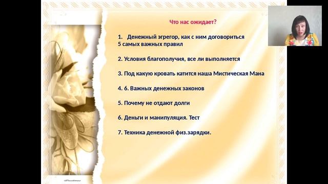 Как привлечь деньги - 5 важных правил смотреть онлайн