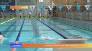 Соревнования по плаванию «Лисьма»