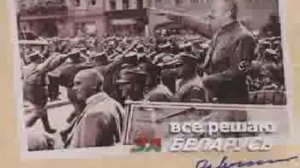 Наш дом БЕЛАРУСЬ