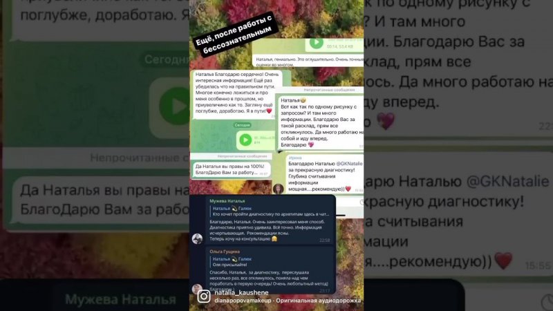 Отзывы на диагностику