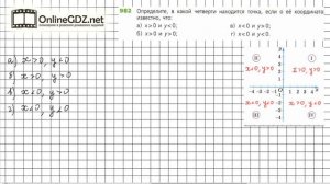 Задание №982 - ГДЗ по математике 6 класс (Дорофеев Г.В., Шарыгин И.Ф.)