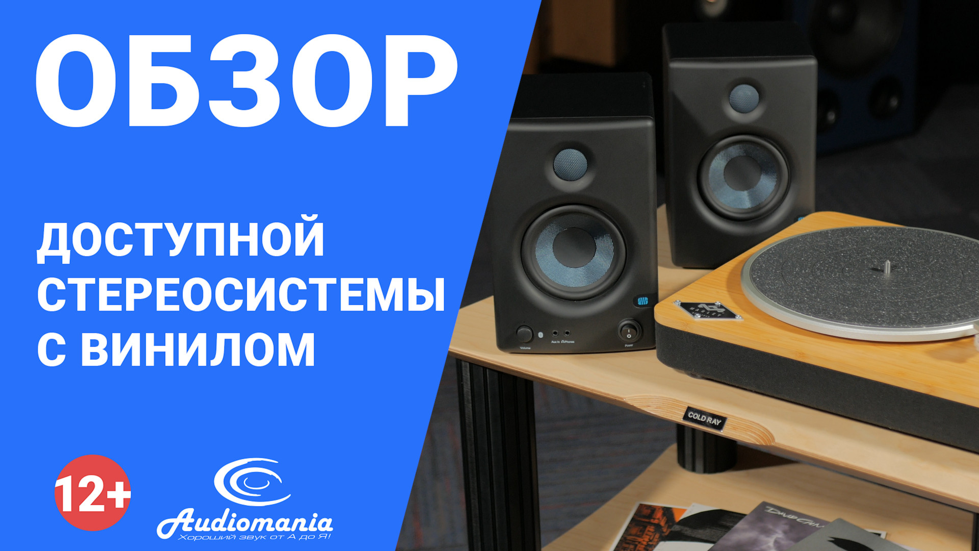 Ультрабюджетная Hi-Fi-система с винилом, беспроводным подключением и достойным качеством звука смотреть онлайн