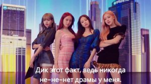 BLACKPINK - Love to hate me (на русском)