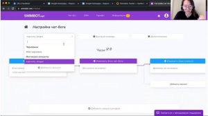ЧАТ-БОТ В ИНСТАГРАМ | Обзор сервиса SMMBOT - воронка продаж
