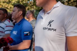 КОНУБРИ АТВ Алушта