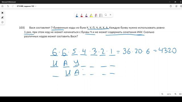 Решение ЕГЭ №8 по информатике | Сборник К. Ю. Полякова №103 смотреть онлайн