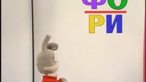 Развивающие видео для детей  Учим Русский язык с хрюшей 25