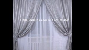 Штори і ламбрекени. Шторы фиолетовые. Шторы в гостиную купить.