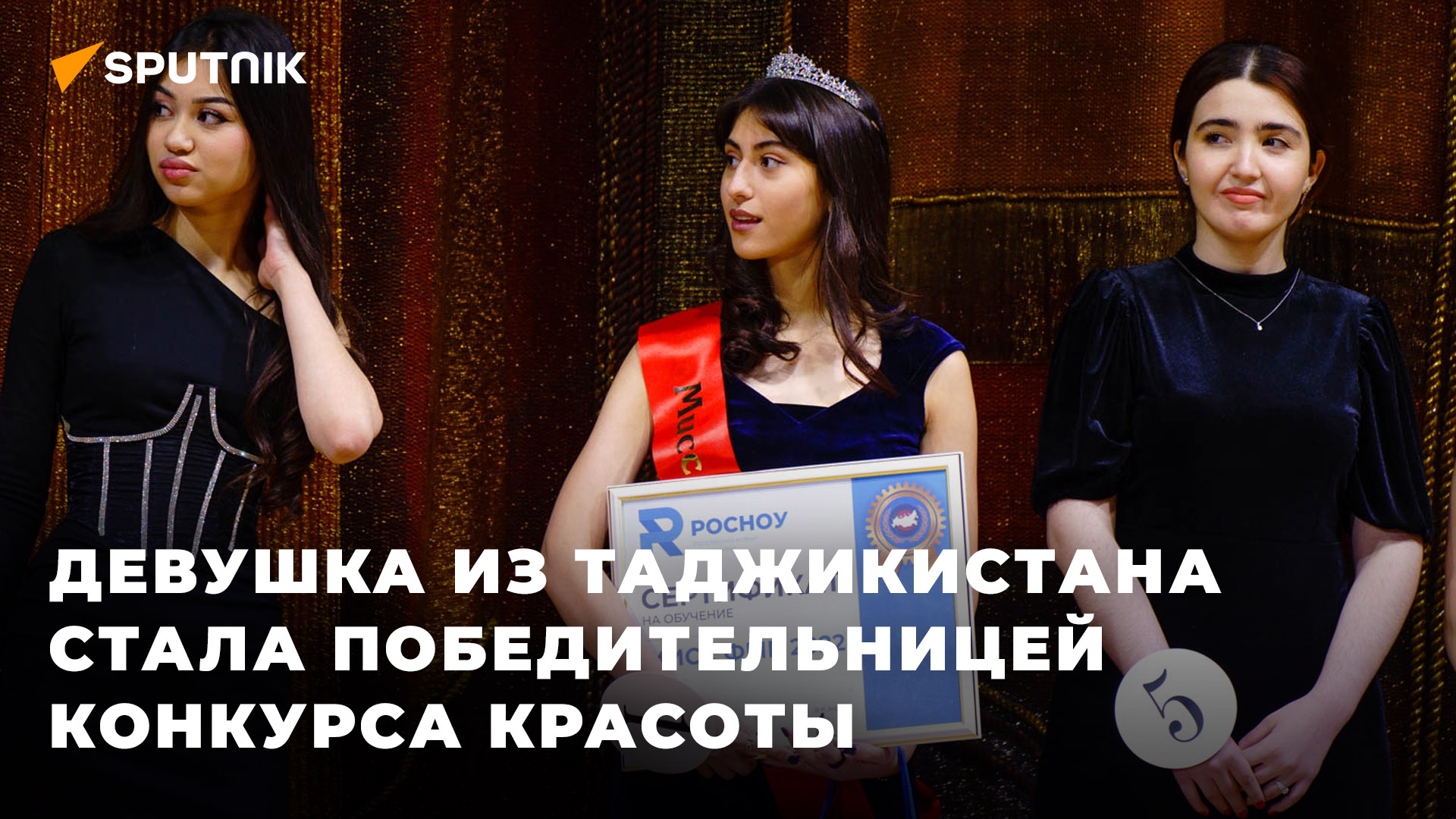 Мисс таджикистан
