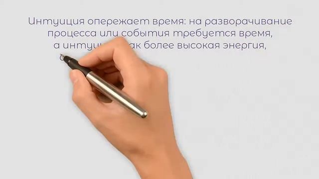 ИНТУИЦИЯ. ТЕРМИН ИНТУИЦИЯ. СЕКЛИТОВА Л.А. СТРЕЛЬНИКОВА Л.Л. КНИГА СЛОВАРЬ КОСМИЧЕСКОЙ ФИЛОСОФИИ.