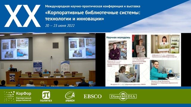 Сайт библиотеки, как инструмент привлечения читателей... Журавская Н.Е.