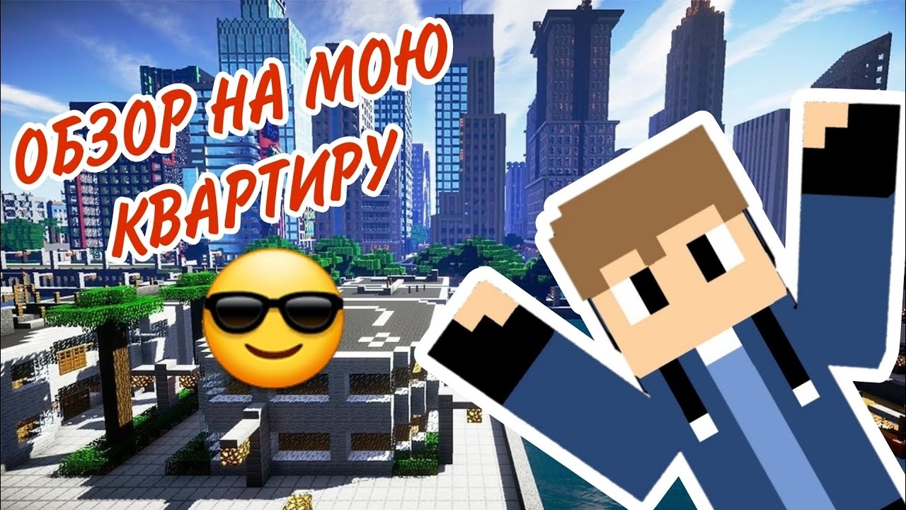 Я переехал в ГОРОД ЖИТЕЛЕЙ в МАЙНКРАФТ!!!