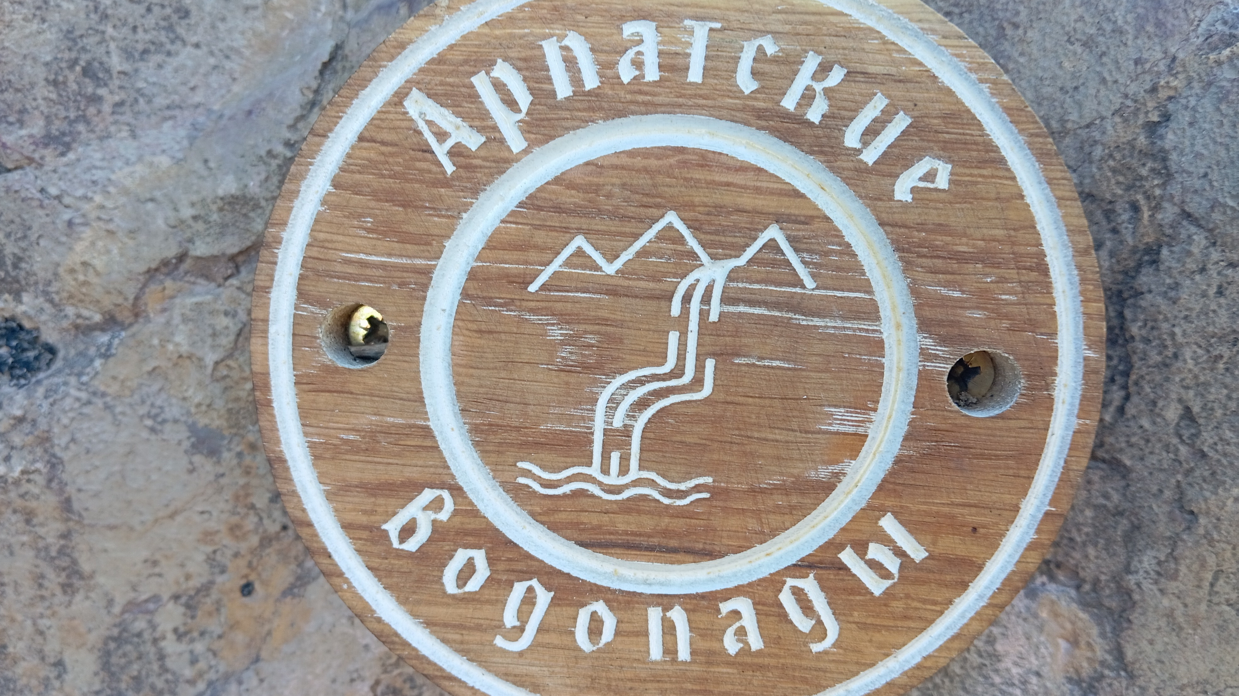 Арпатские водопады стали доступнее! Красота Зеленогорья и Панагии!