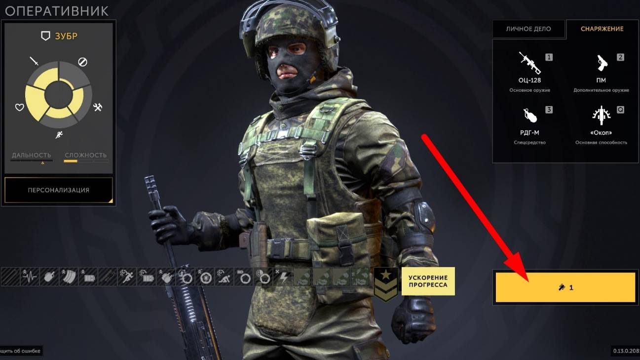 Покупка зубра