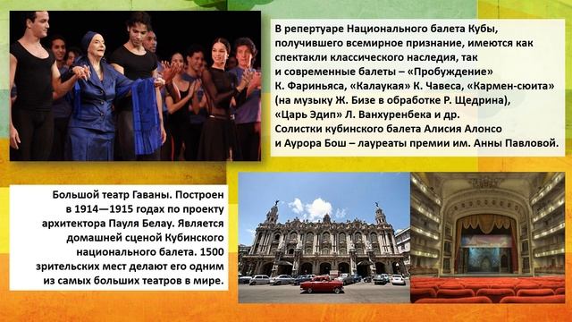 Виртуальная выставка «Куба: искусство Острова Свободы».mp4 смотреть онлайн