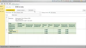 1С программирование Платформа 8.3  Урок 9 часть 1