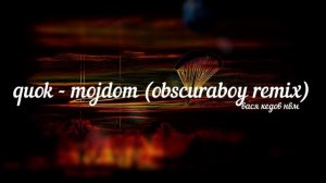 quok - mojdom (obscuraboy remix)