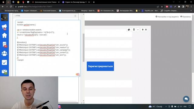 Getcourse - Salebot. Проброс utm меток и параметров на страницу "Спасибо"!
