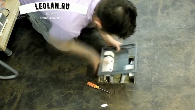 Legrand люк в пол.Ремонт СКС. Коробка в лючок напольный.Leolan.ru