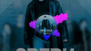 《Группа Звери》 Районы-кварталы? 8D музыка