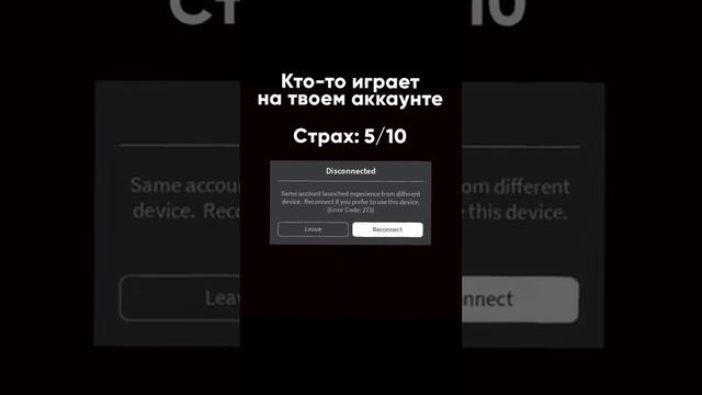 САМЫЕ СТРАШНЫЕ ВЕЩИ В РОБЛОКСЕ??? #shorts #роблокс #roblox #robloxmemes