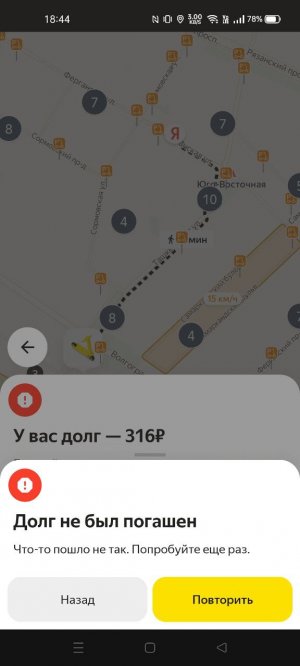 Мульти сервис Глючит в Яндекс Go