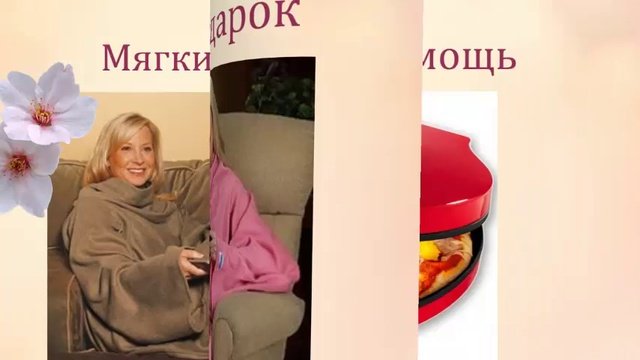 Что подарить теще