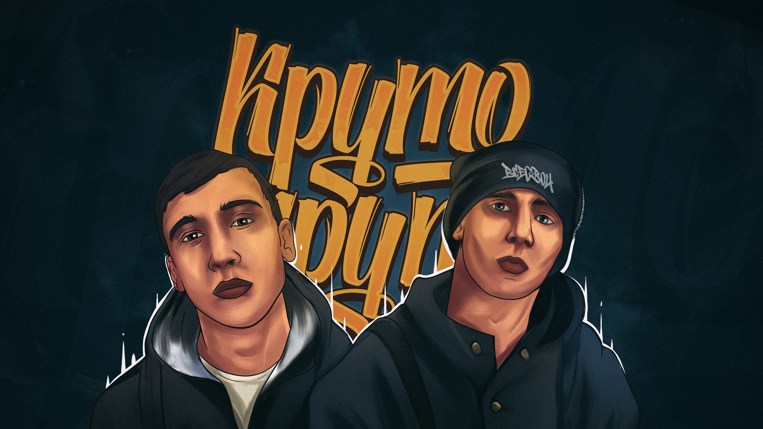 Рамс, Торба ТРБ - Круто (Официальная премьера клипа)