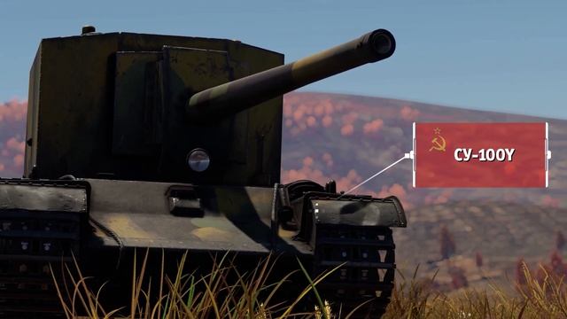 #Советские САУ War Thunder смотреть онлайн