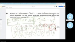 Сумма чётных и нечётных чисел Д464