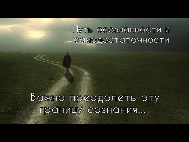 Чтобы тебя на земле не теряли - постарайся себя не терять | Возрождение человечества ч. 12