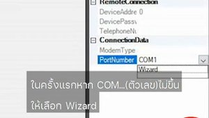 ๊Upload  Program  โดย  Program  PCO  Manager