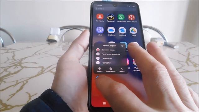 Как сделать запись экрана на на Samsung А14